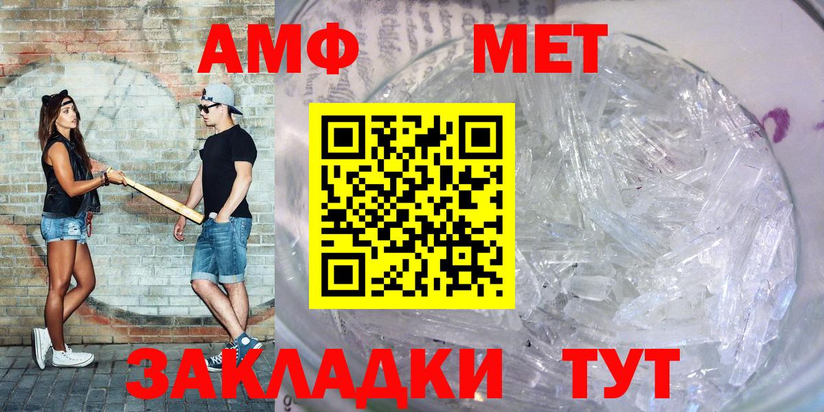 Амфетамин Розовый Гулькевичи