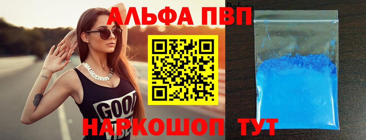 Alpha-PVP кристаллы  A PVP VHQ  Гулькевичи  A PVP  A PVP VHQ 