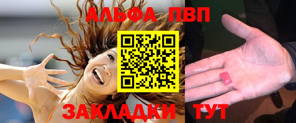 Гулькевичи  Alfa_PVP Crystall  Alpha PVP  A PVP Crystall  Alfa_PVP Соль  Вход с VPN 