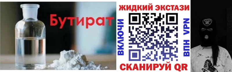 Бутират BDO 33%  Гулькевичи 