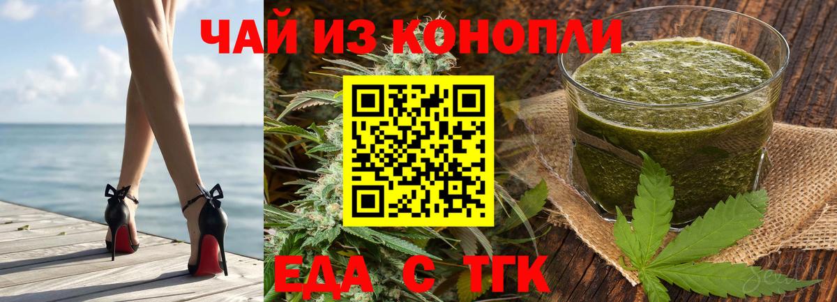 Canna-Cookies конопля  Гулькевичи 