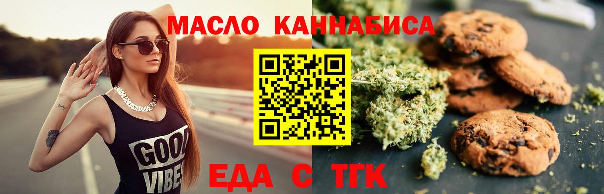 Cannafood конопля  Вход с VPN  Гулькевичи 