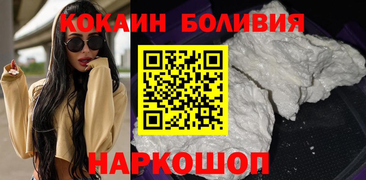 COCAIN Колумбийский  Вход с VPN  COCAIN Fish Scale  Гулькевичи 