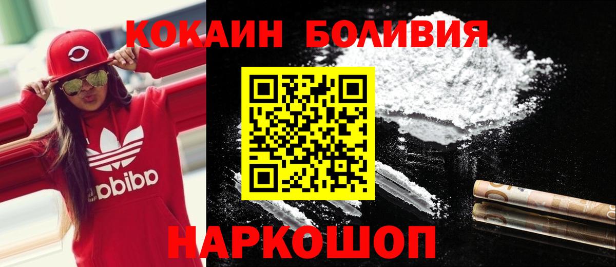 Кокаин Columbia Гулькевичи