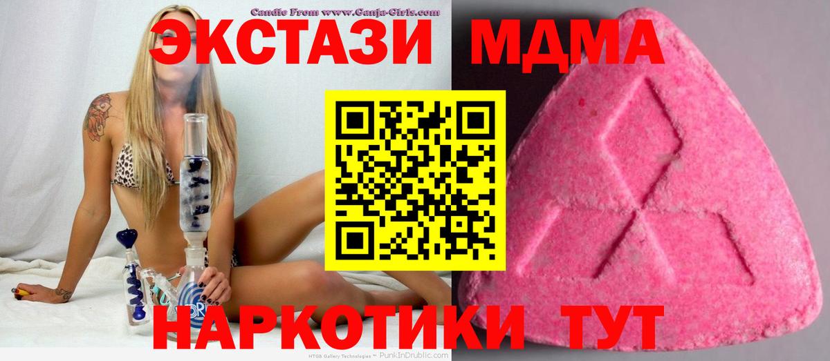 Ecstasy круглые  Экстази  Гулькевичи  Вход с VPN 