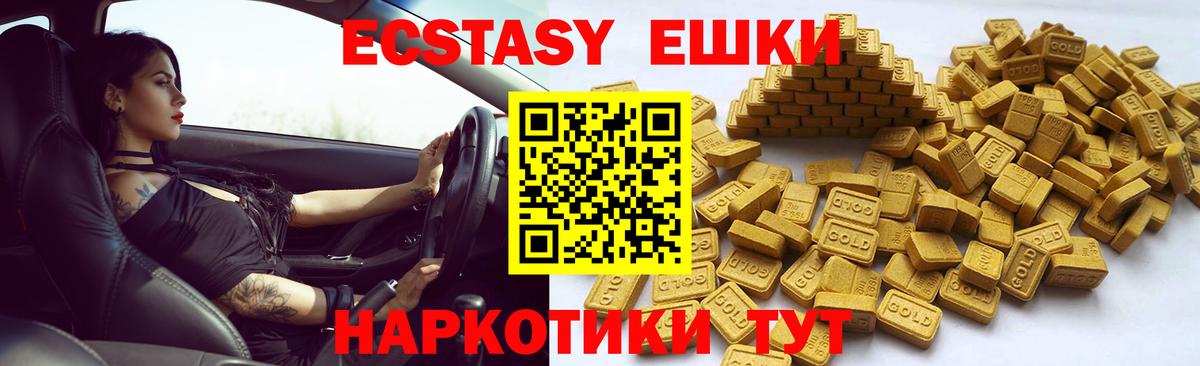 Ecstasy TESLA Гулькевичи