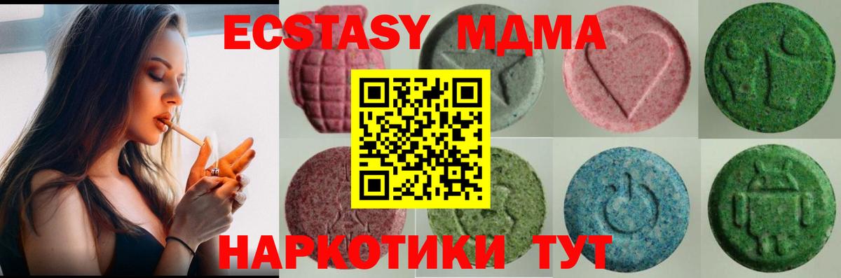 ЭКСТАЗИ VHQ  Гулькевичи  Ecstasy 300 mg 