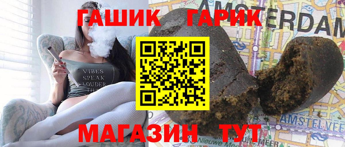 ГАШ Cannabis Гулькевичи