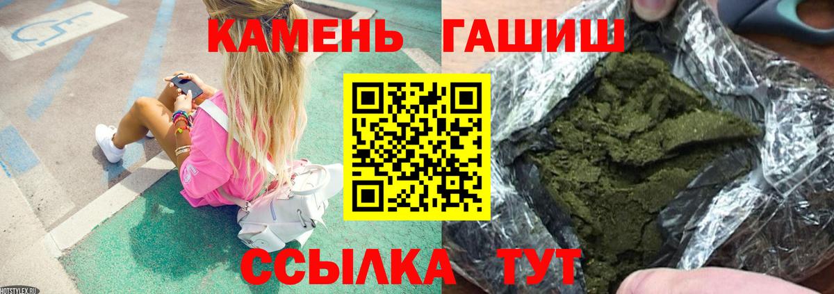 Гулькевичи  Гашиш AMNESIA HAZE  ГАШ  Гашиш Ice-O-Lator  Вход с VPN 