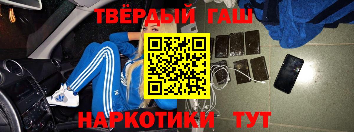 даркнет сайт  Гашиш индика сатива  Гашиш  Гулькевичи  Гашиш Premium 