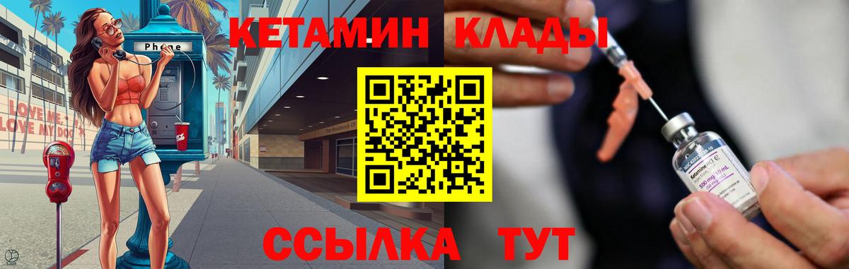 КЕТАМИН VHQ  КЕТАМИН VHQ  Вход с VPN  Гулькевичи 
