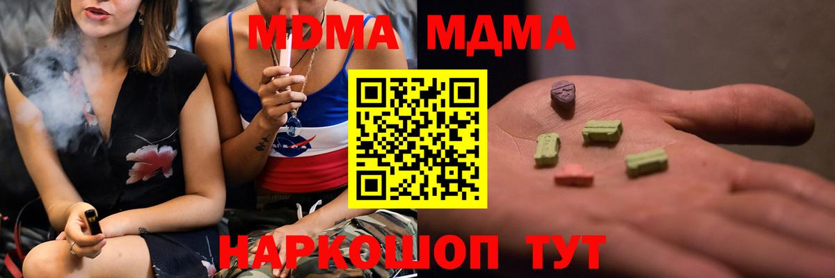 MDMA Molly  MDMA  Гулькевичи  Вход с VPN 