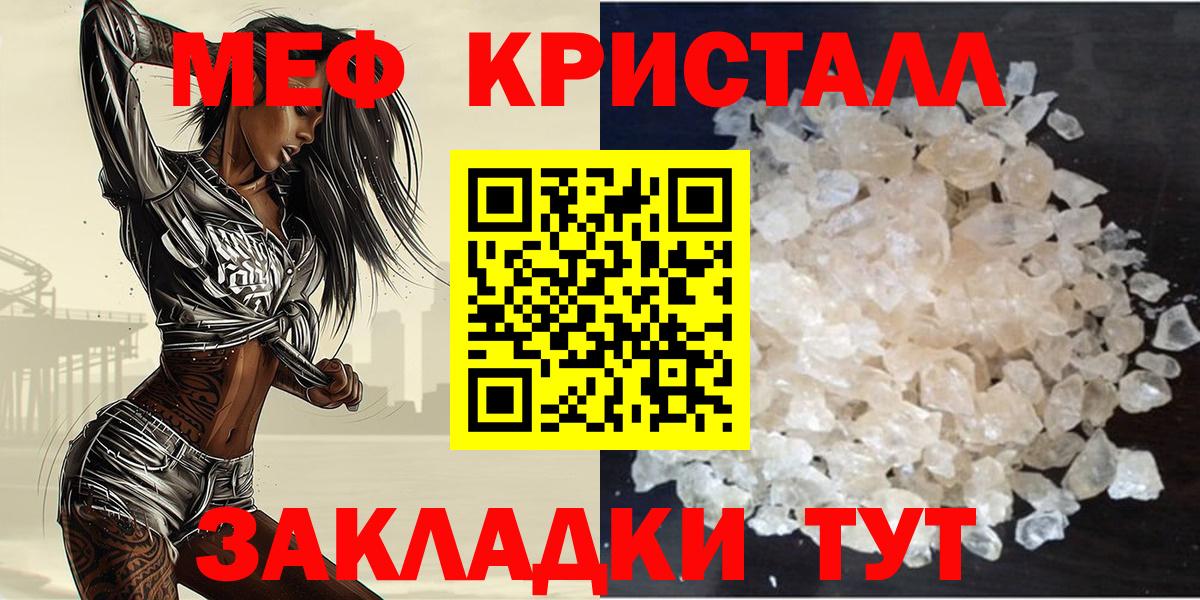 кракен как войти  Гулькевичи  МЯУ-МЯУ мука  Меф  Мефедрон 