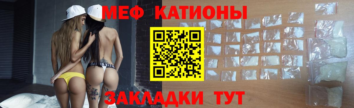 МЕФ мука  Вход с VPN  МЯУ-МЯУ  МЯУ-МЯУ мяу мяу  Гулькевичи 