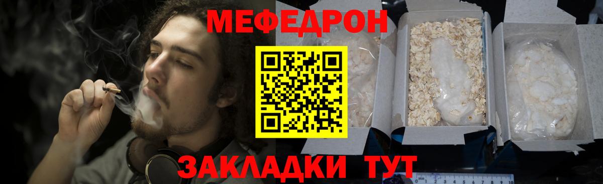 МЕФ кристаллы Гулькевичи