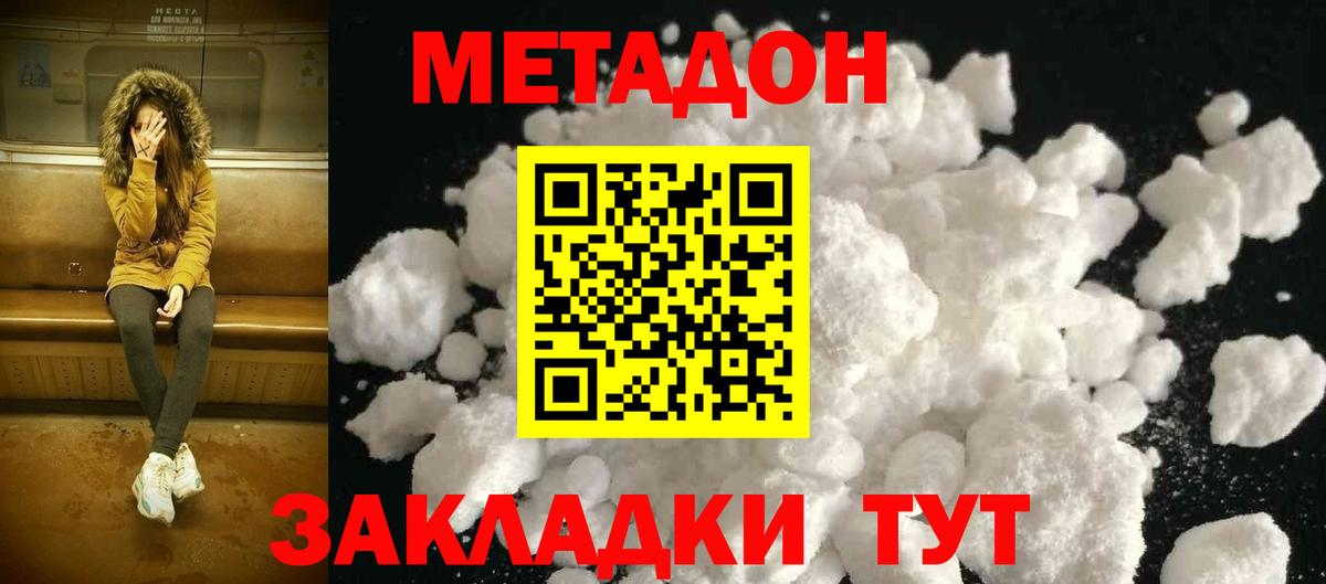 МЕТАДОН VHQ  Вход с VPN  Гулькевичи  МЕТАДОН белоснежный 