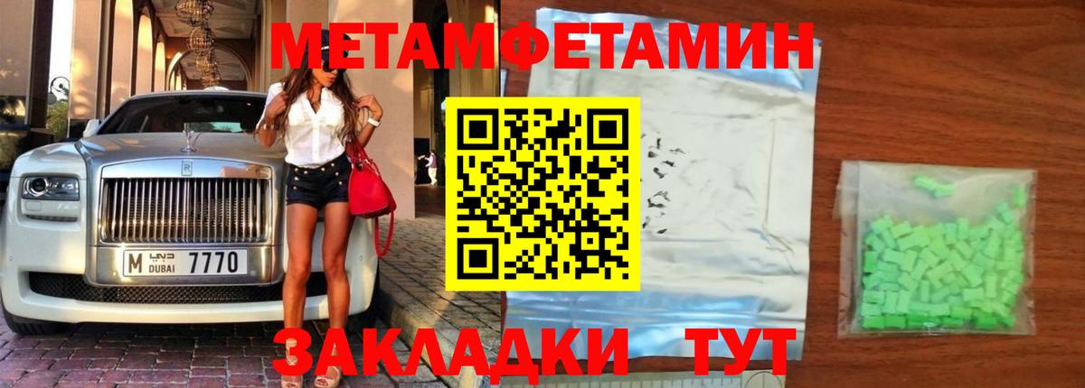 Первитин винт  Гулькевичи 