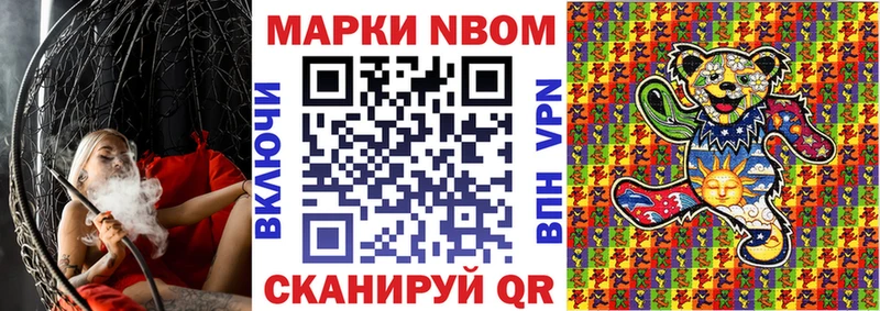 Марки 25I-NBOMe 1,5мг  цена   Гулькевичи 