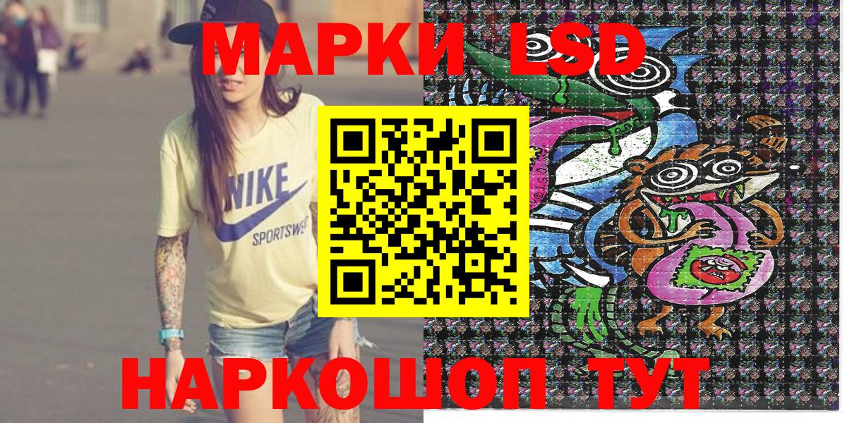 Гулькевичи  Наркотические марки  Вход с VPN  Наркотические марки 1,5мг 