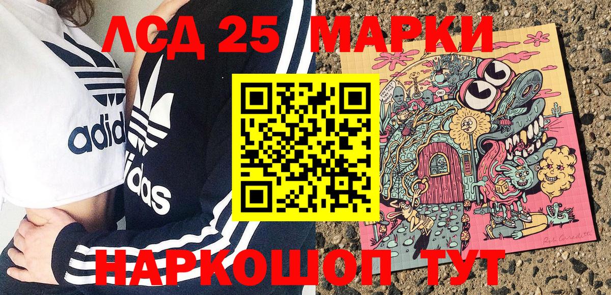 Марки 25I-NBOMe 1500мкг  купить закладку  Гулькевичи 