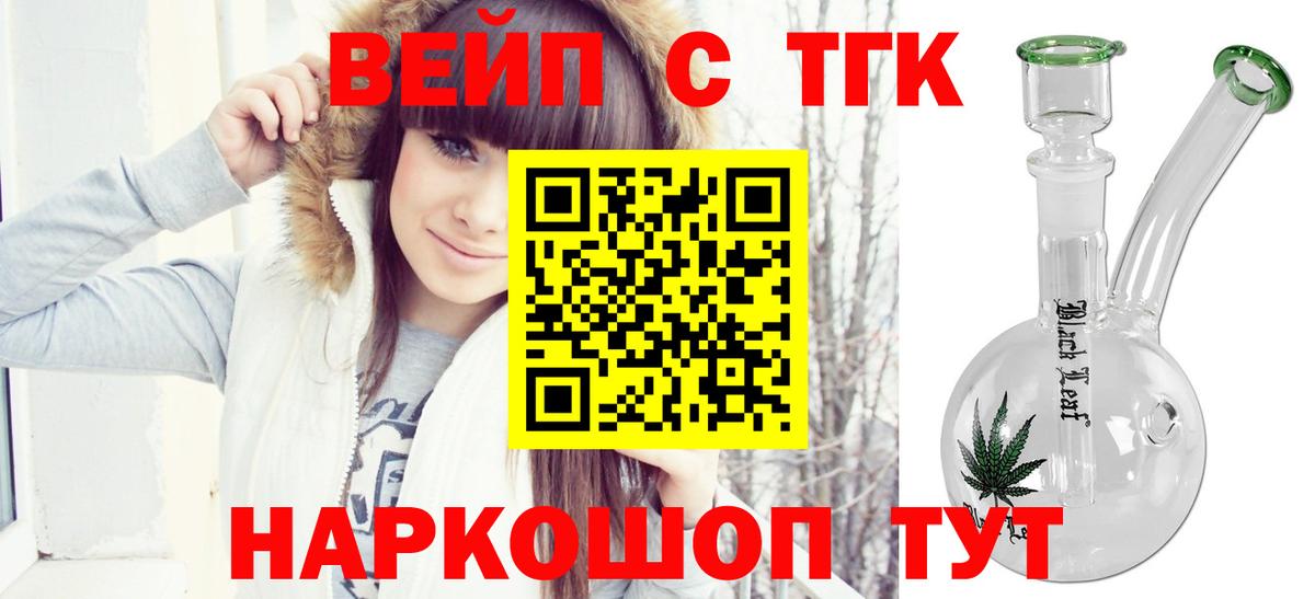 ТГК THC oil  как найти закладки  Гулькевичи 