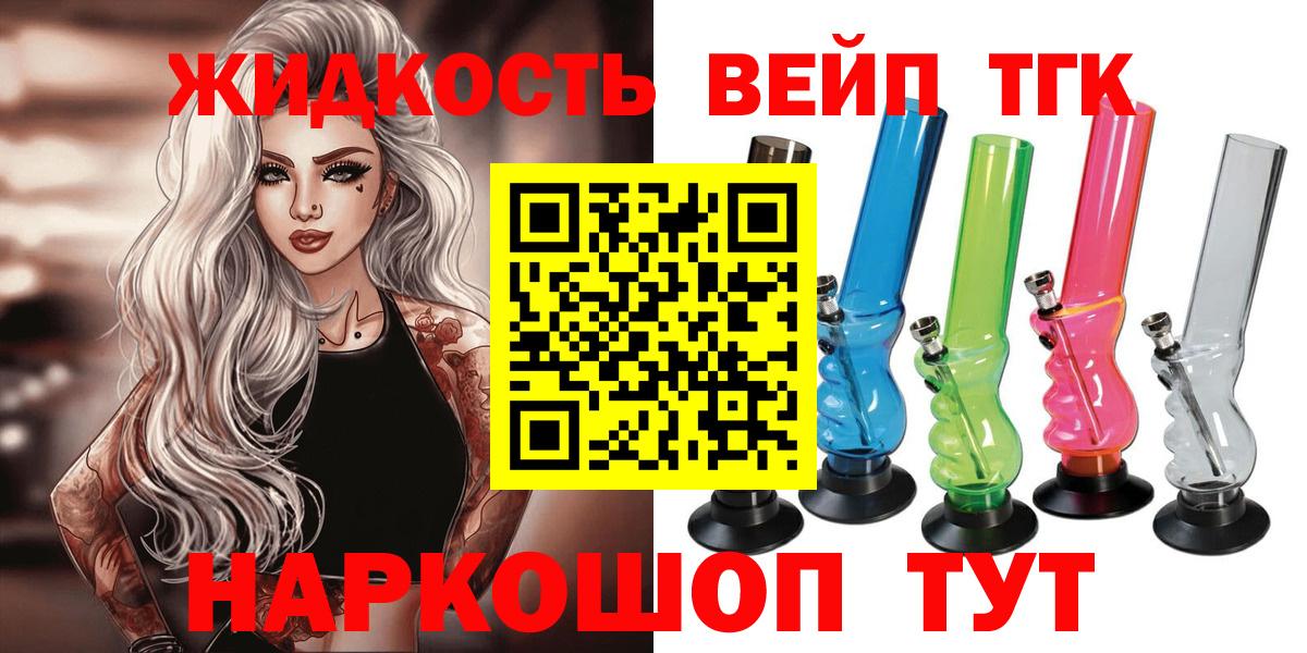 Дистиллят ТГК вейп с тгк  Вход с VPN  Гулькевичи  Дистиллят ТГК THC oil 