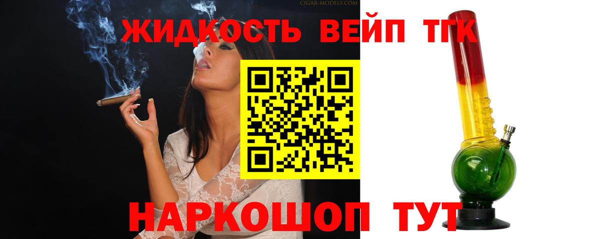 Дистиллят ТГК гашишное масло Гулькевичи