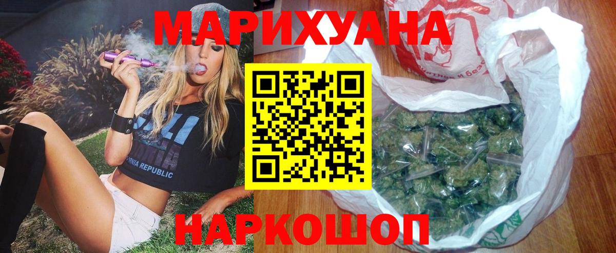 Марихуана LSD WEED  Бошки Шишки семена  Гулькевичи  Бошки Шишки ГИДРОПОН 
