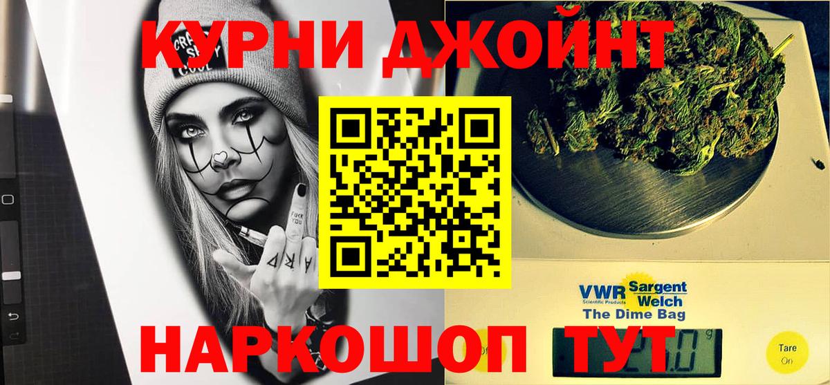 Бошки Шишки THC 21% Гулькевичи